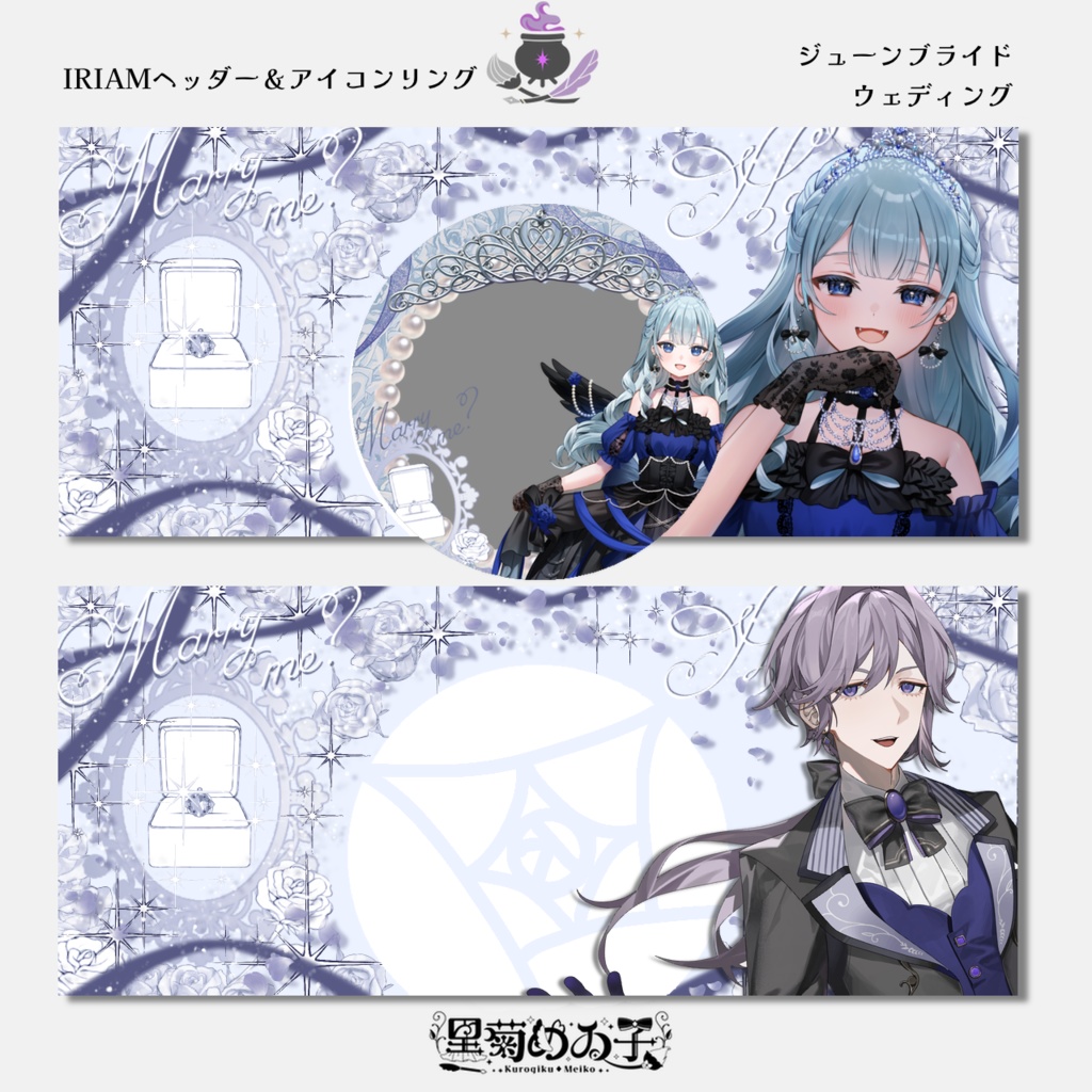 ジューンブライド/ウェディングIRIAMヘッダーアイコンリング素材