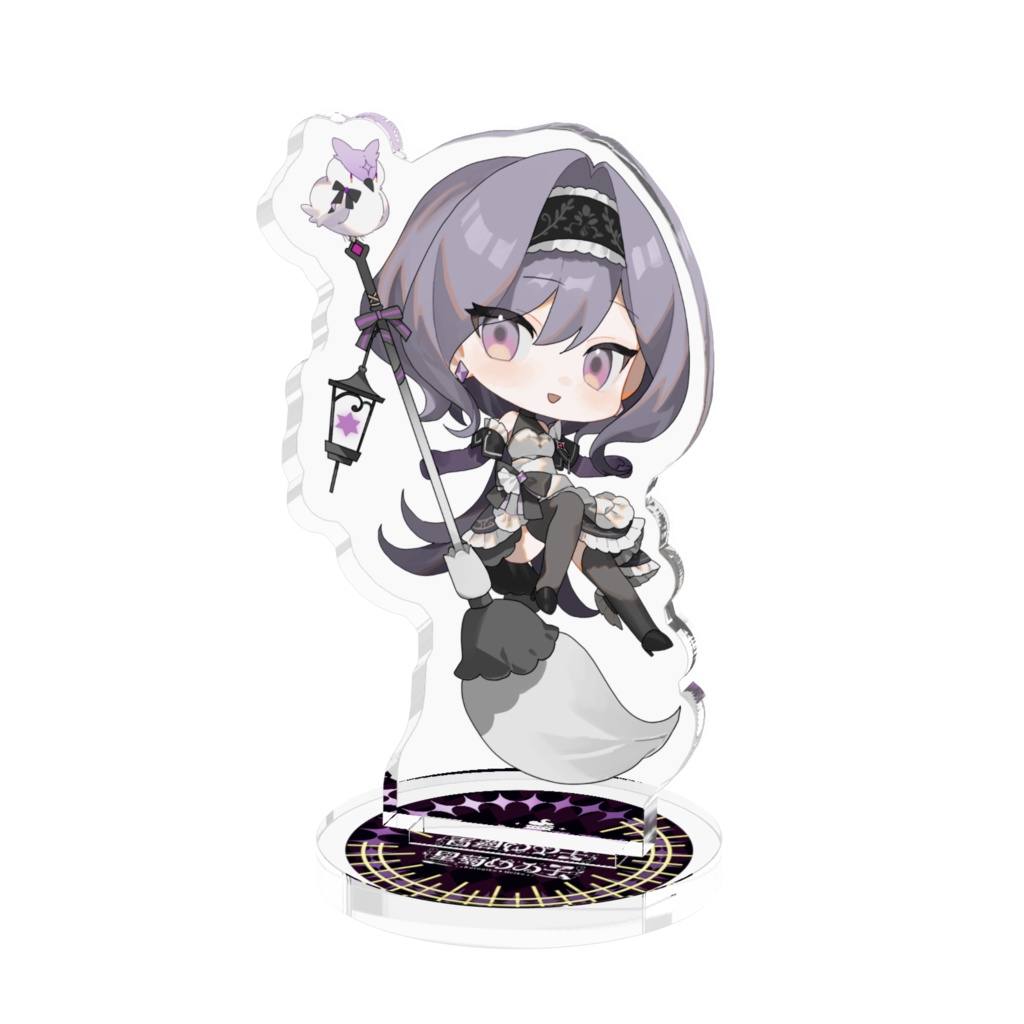 黒菊めゐ子(通常ミニ)アクスタ