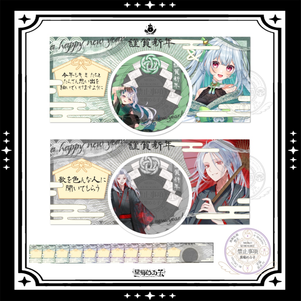 🌅🎍謹賀新年お正月IRIAMヘッダー＆アイコンリング素材