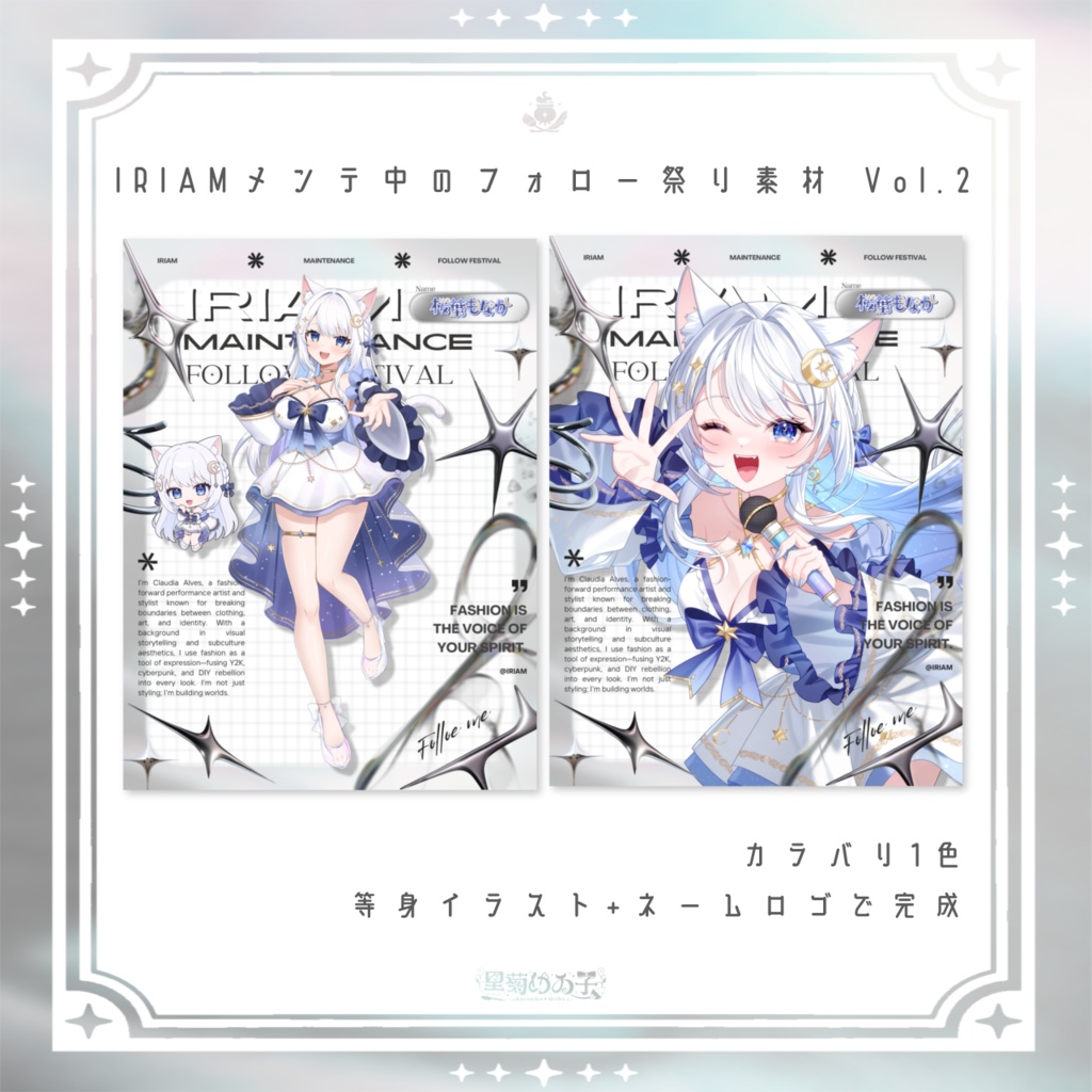 IRIAMメンテ中のフォロー祭り素材Vol.2