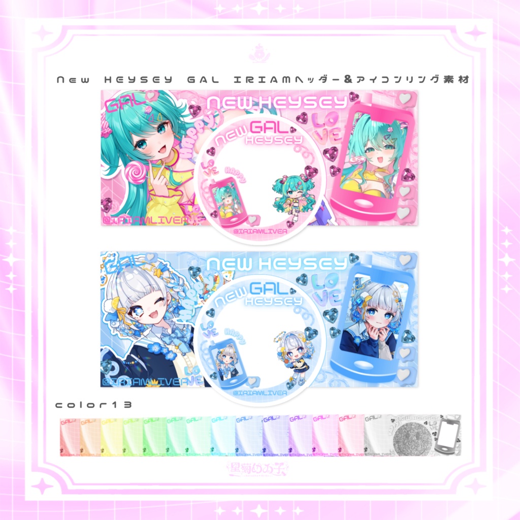 IRIAM💞GAL Y2K ギャル 平成レトロ アイコンリング＆ヘッダー素材