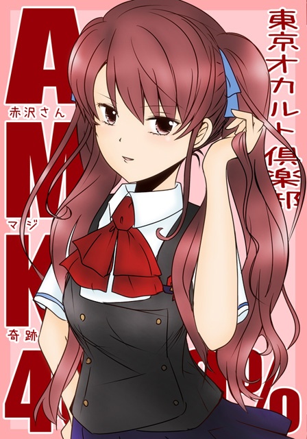 赤沢さんマジ奇跡４０００％(ＡＭＫ4000%)