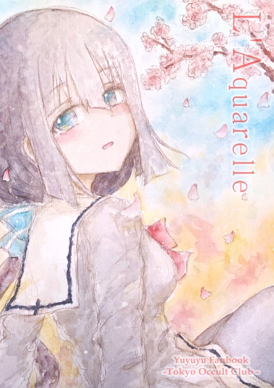 L'Aquarelle　透明水彩イラスト集２