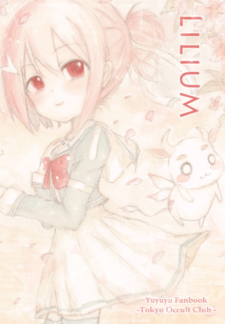 LILIUM　透明水彩イラスト集１