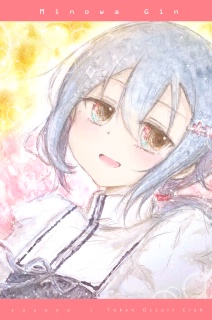 クリアファイル『振り向き銀ちゃん』