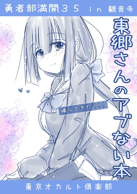 A4クリアファイル 満開35記念Version
