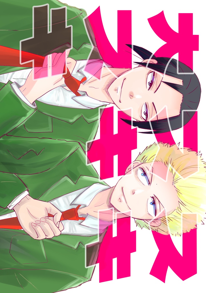 スキスキ大スキ