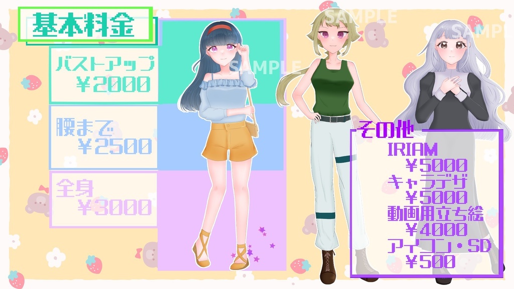 立ち絵制作コミッション/有償依頼/立ち絵以外も受付中