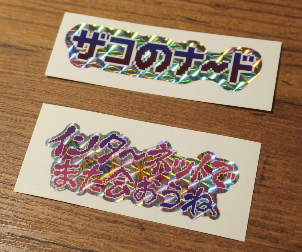 キラッキラステッカー