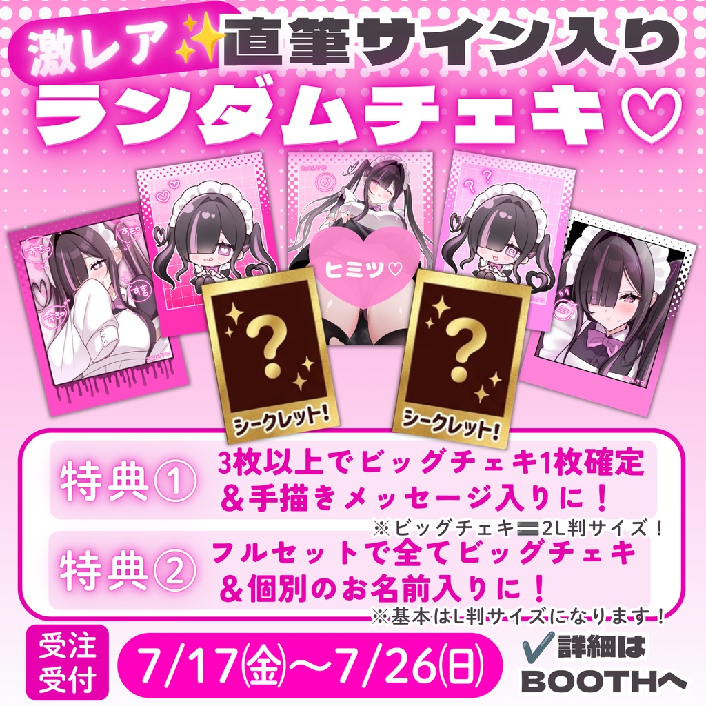 激レア💖ガチ直筆サイン入り✨️ランダムチェキ✒️💕