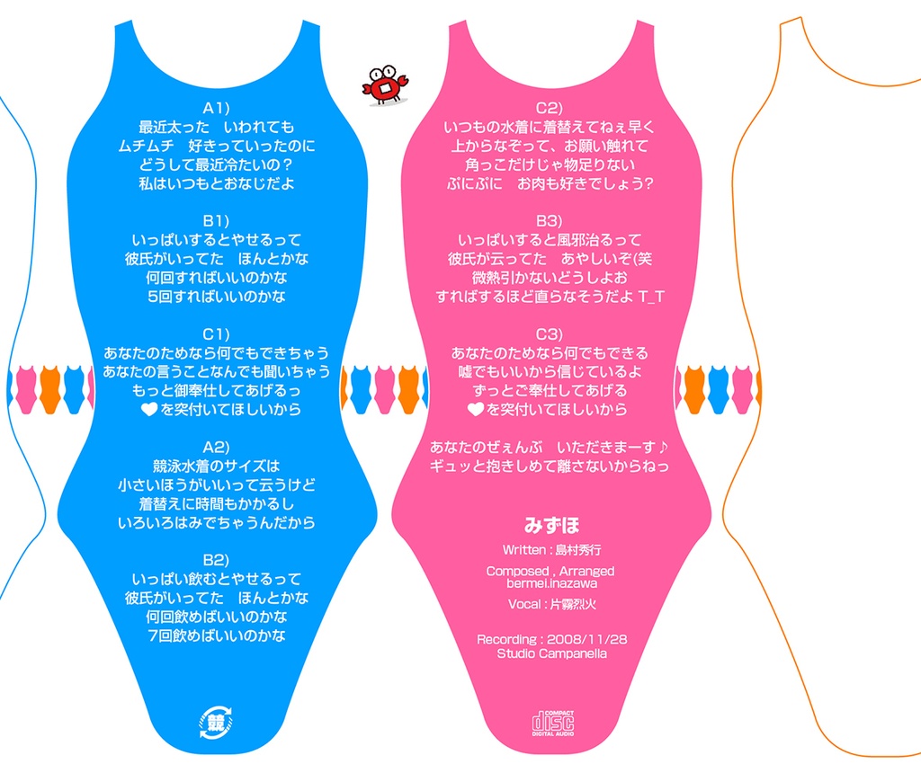 みずほ 水着彼女 ~THE ANIMATION~ Fit.1~Fit.4 「オフィシャルテーマソング」