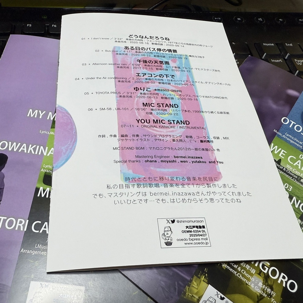 昔の名前に戻ります ※B6冊子版