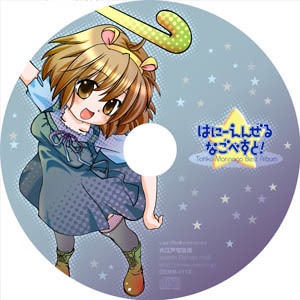 【生産終了】はにーえんぜる / 森永桐子(もりながとうこ)