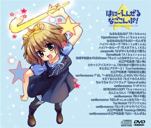 【生産終了】はにーえんぜる / 森永桐子(もりながとうこ)