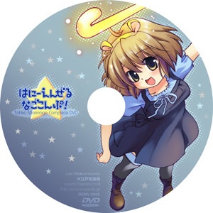 【生産終了】はにーえんぜる / 森永桐子(もりながとうこ)