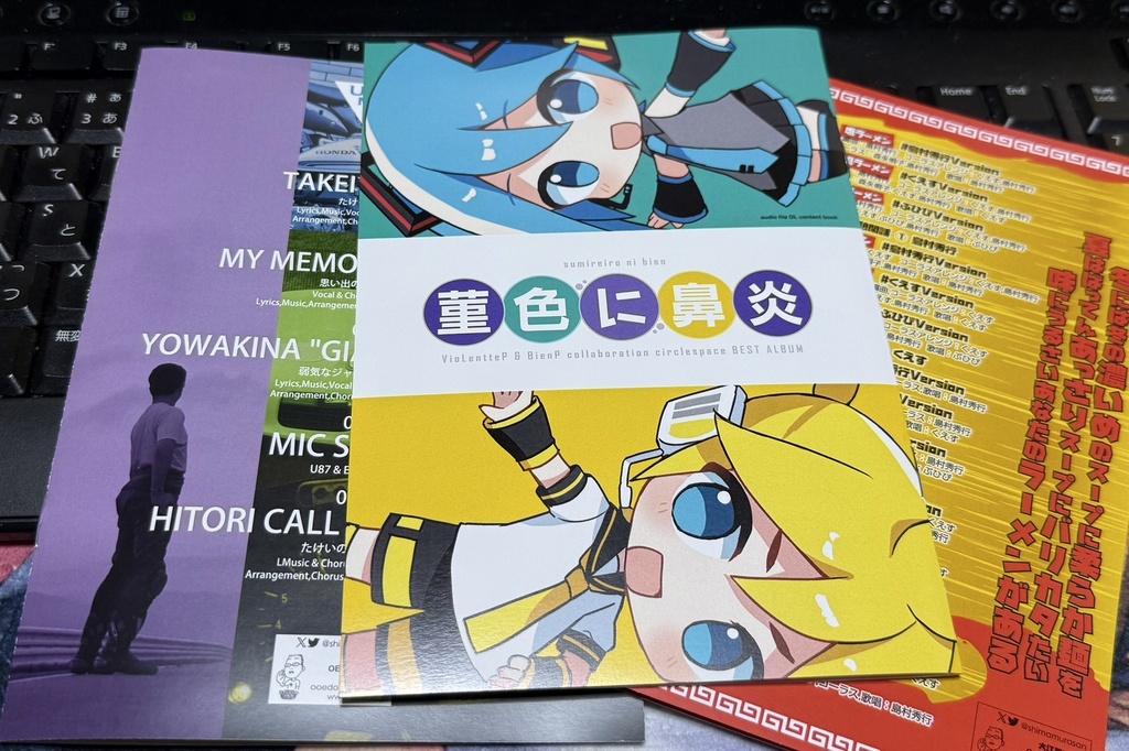 菫色に鼻炎 ※B6冊子版 (すみれいろにびえん) (ボカロアルバム)