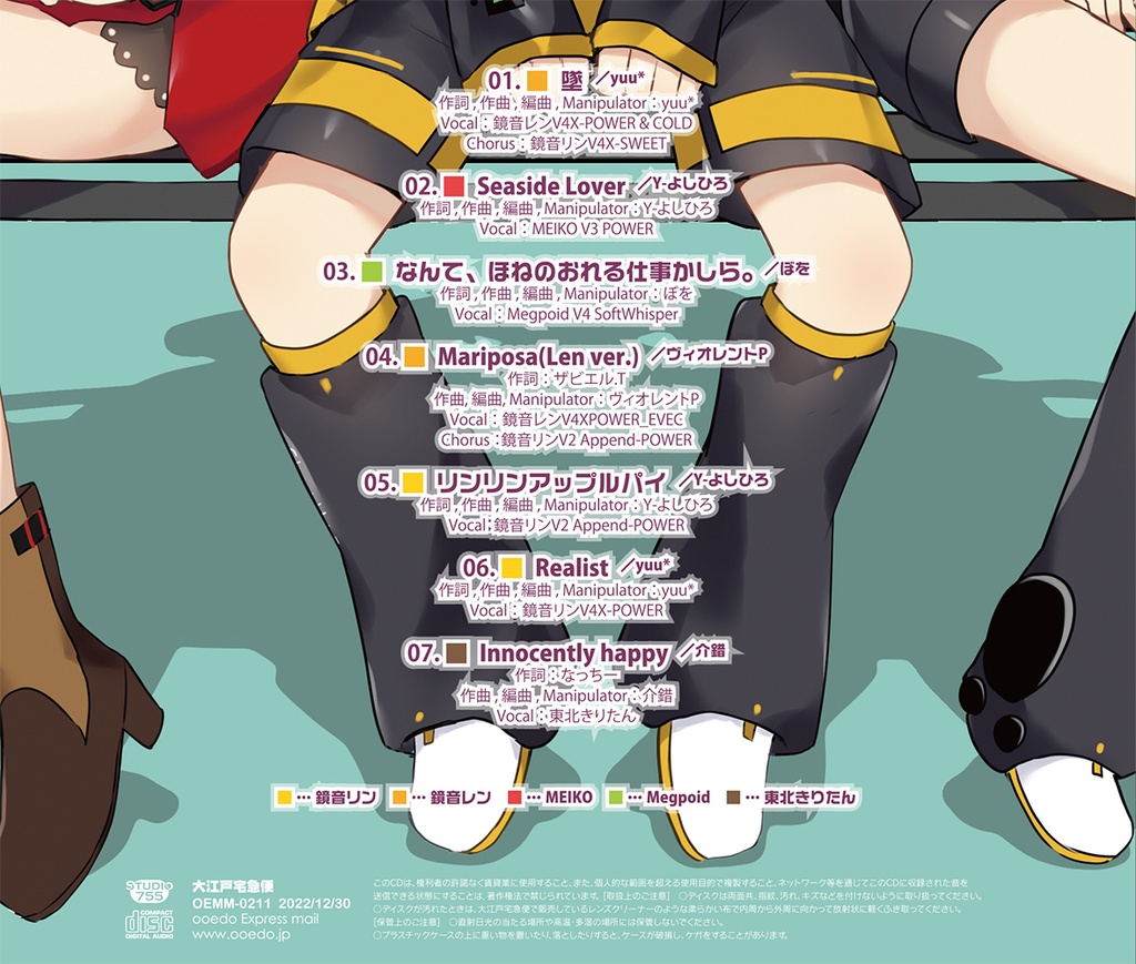 JD (ボカロアルバム・CD)