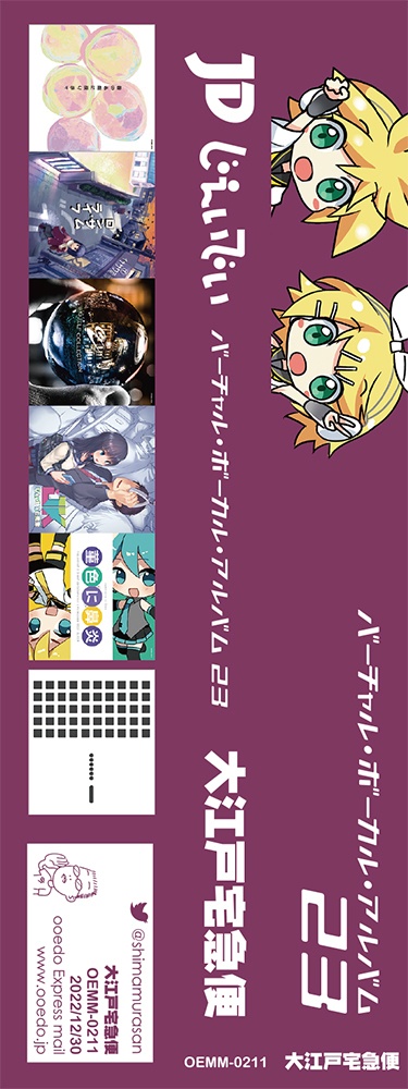 JD (ボカロアルバム・CD)