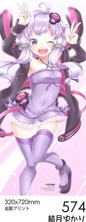 結月ゆかりの新フェイスタオル シリーズ / 562 * 574 * 610