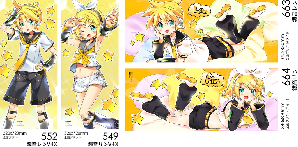 鏡音リン 鏡音レン のタオル各種 /552,549,663,664