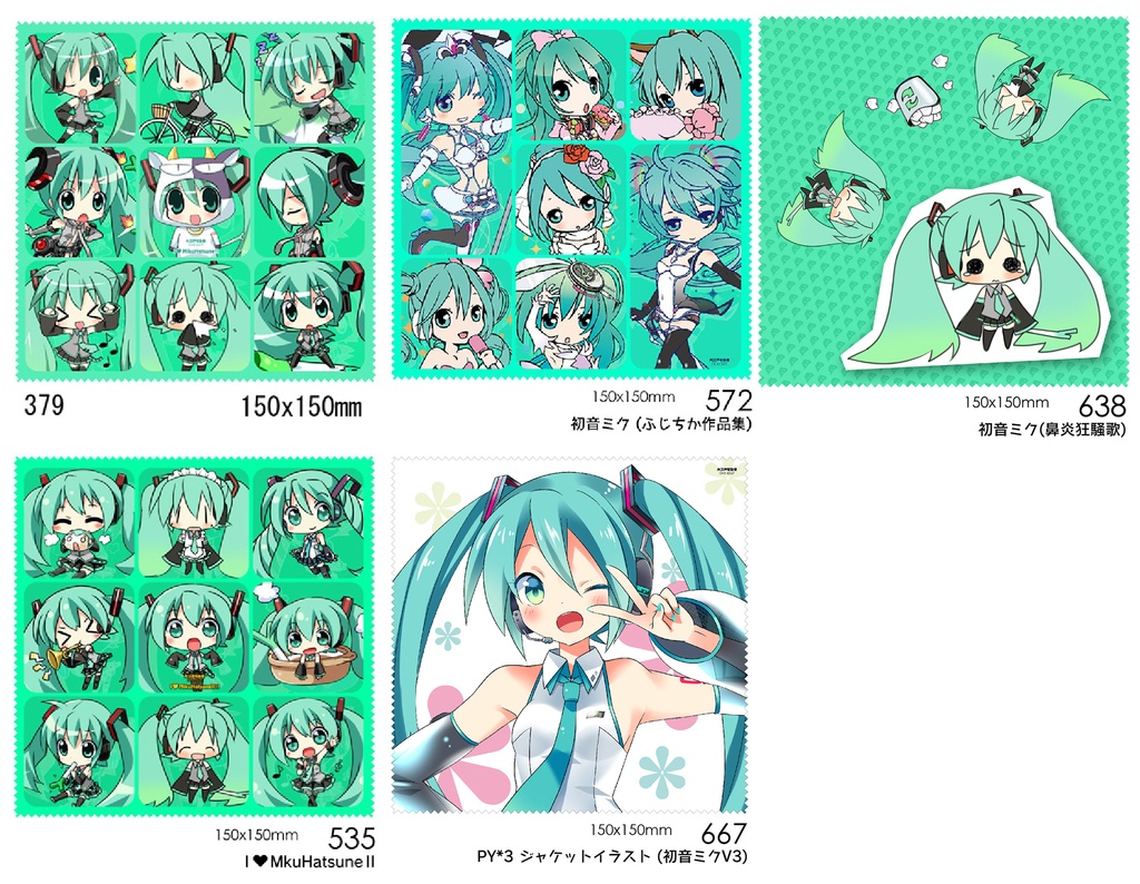 初音ミク メガネ拭きシリーズ /379 /535 /572 /667 /638