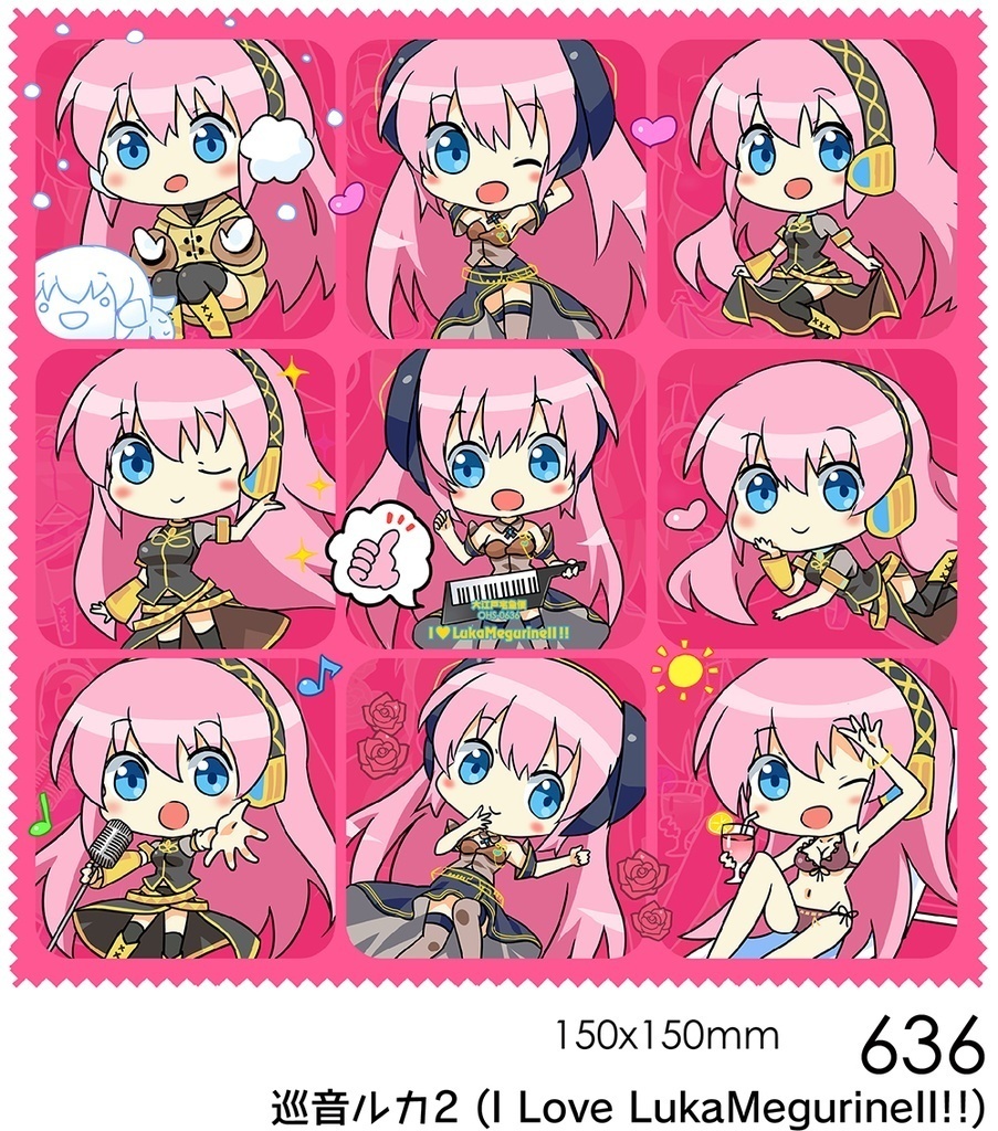 巡音ルカ メガネ拭きシリーズ /437 /573 /636