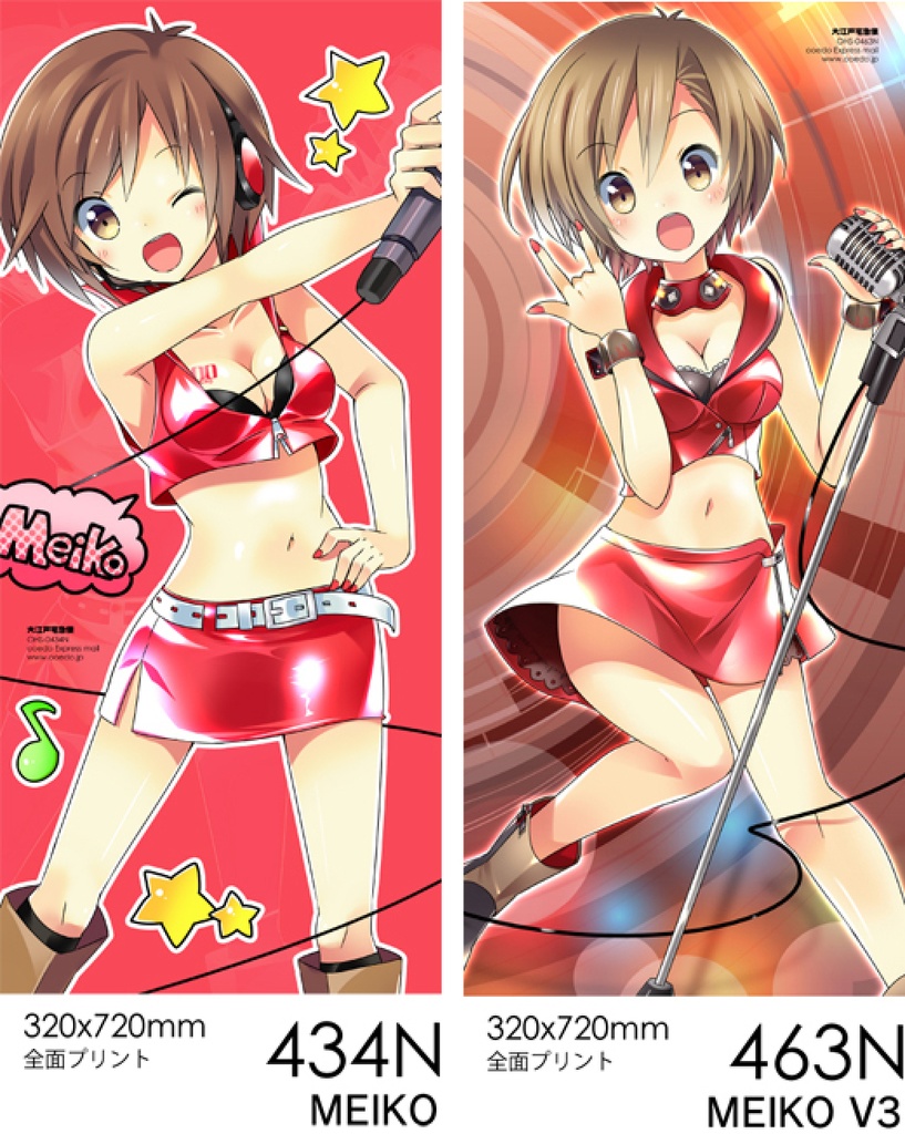 MEIKO & MEIKO_V3 のフェイスタオル /434 /463