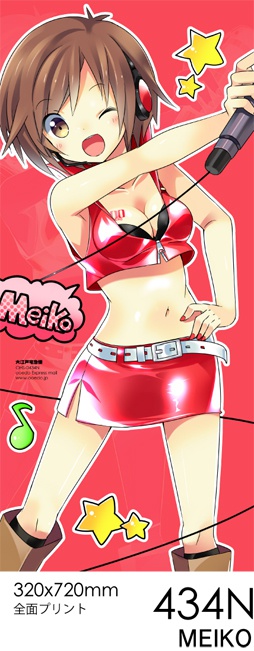 MEIKO & MEIKO_V3 のフェイスタオル /434 /463