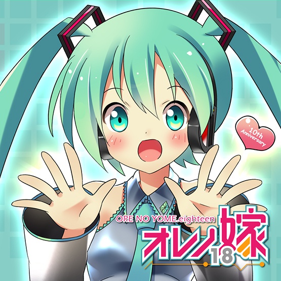 オレノ嫁18 (音楽CD)