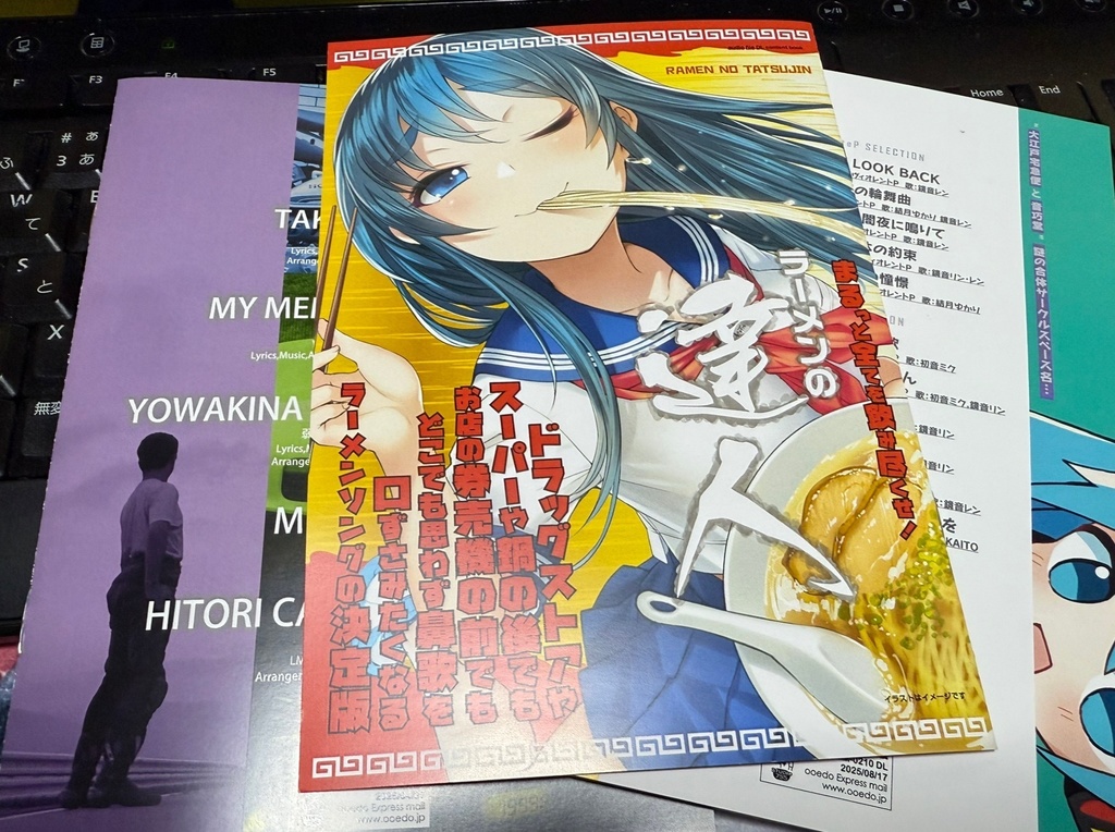 ラーメンの達人 ※B6サイズ冊子版