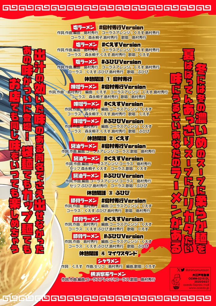 ラーメンの達人 ※B6サイズ冊子版