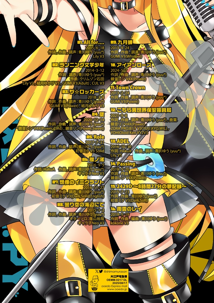 PY*∞ parasite yuu Infinity COMPLETE BEST ALBUM