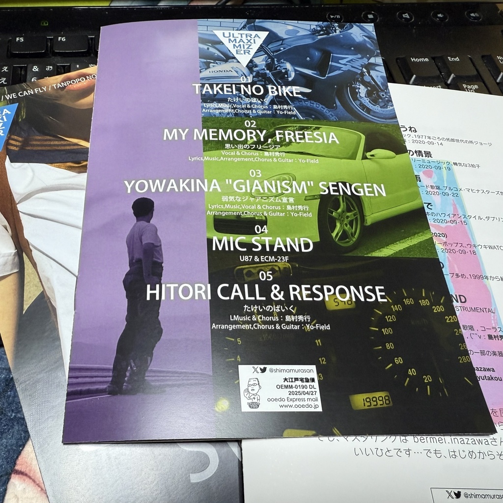 GSX1300R ※B6冊子版