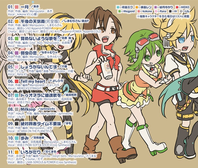 JK (CDバージョン)