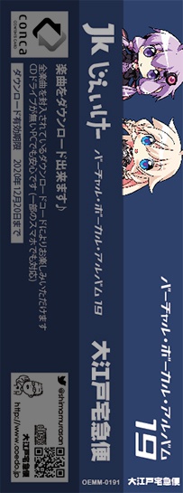 JK (CDバージョン)