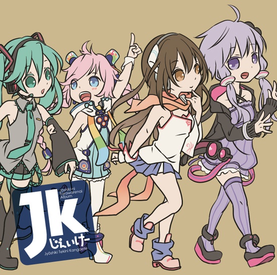 ＪＫ (CDバージョン)
