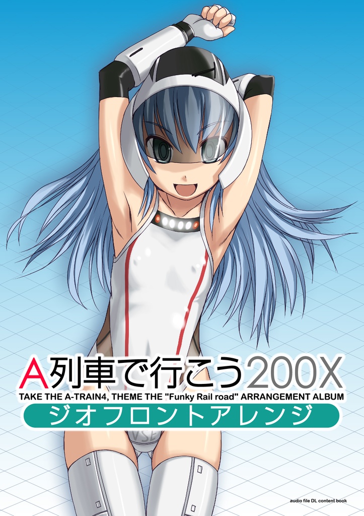 A列車で行こう200X　ジオフロントアレンジ　※B6サイズ冊子版音楽作品