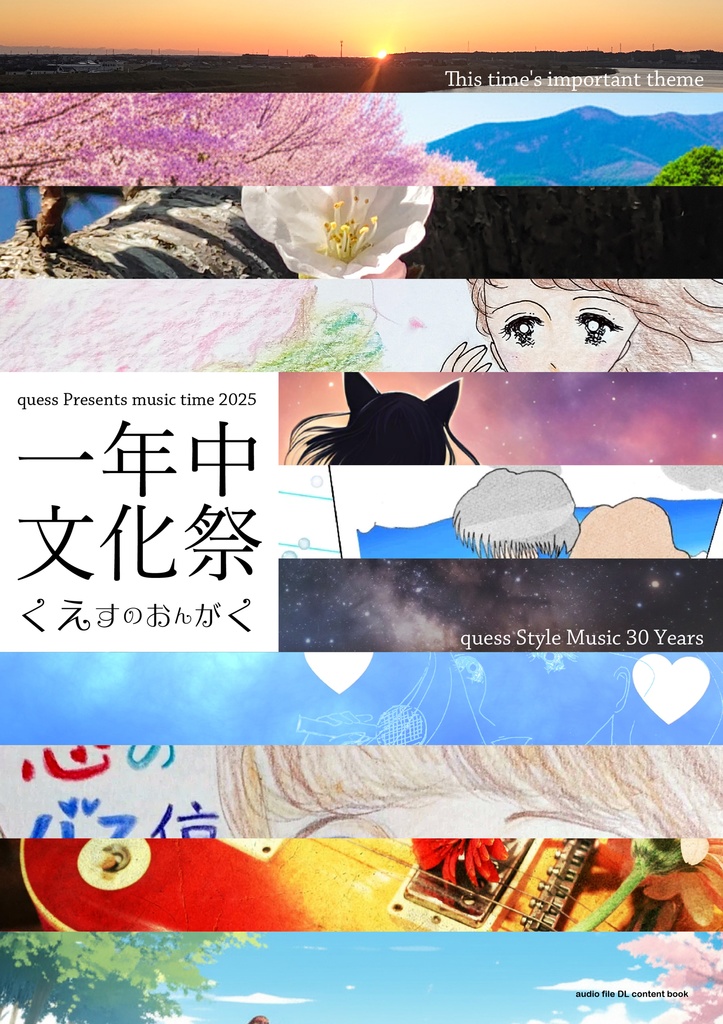 【再生産 11月11日発送】大江戸宅急便 M3秋 2025新作セット ※B6冊子.音楽DL作品