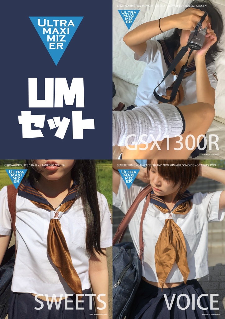 【お買い得】UMセット (ULTRA MAXIMIZER)