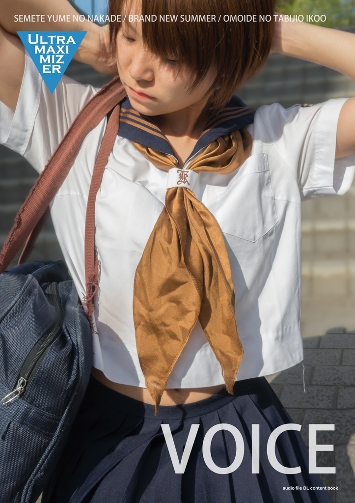 【お買い得】UMセット (ULTRA MAXIMIZER)