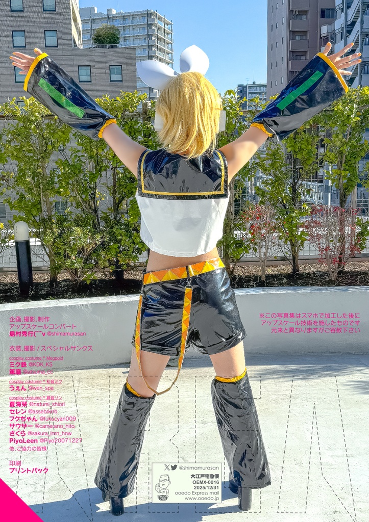 AREA エリアさんのコスプレ写真集