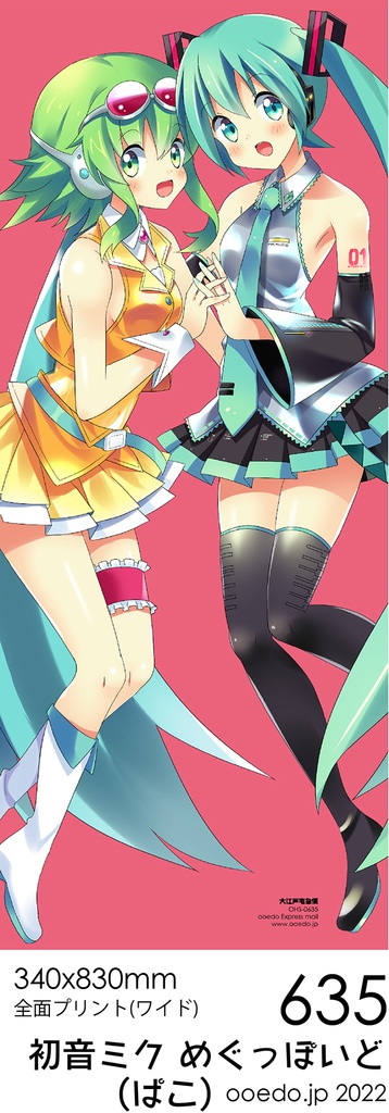 フェイスタオル各種 Lily.音街ウナ.kokone(心響).初音ミク,めぐっぽいど.紲星あかり.ふりかけちゃん /583,673,651,650,636,603,587N