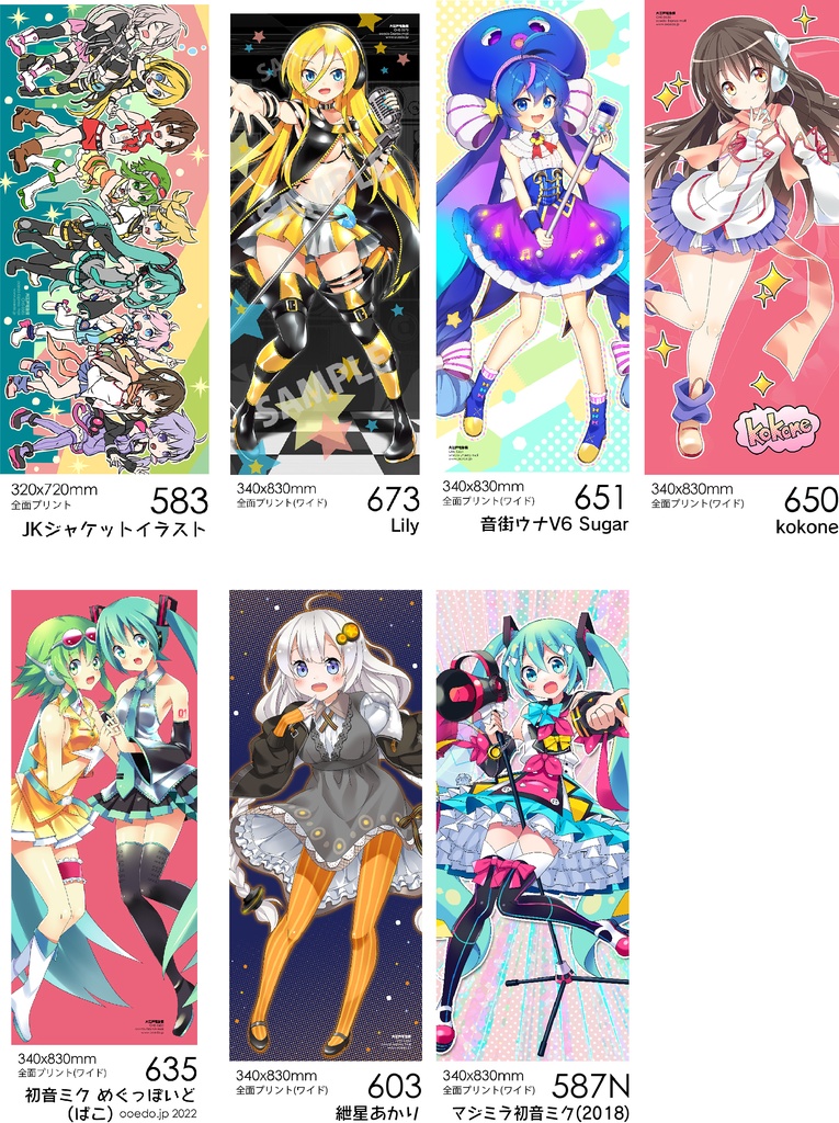 フェイスタオル各種 Lily.音街ウナ.kokone(心響).初音ミク,めぐっぽいど.紲星あかり.ふりかけちゃん /583,673,651,650,636,603,587N