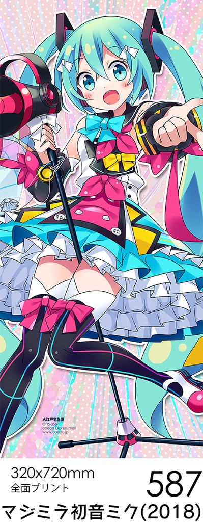マジミラ初音ミク(2018) の新フェイスタオル /587