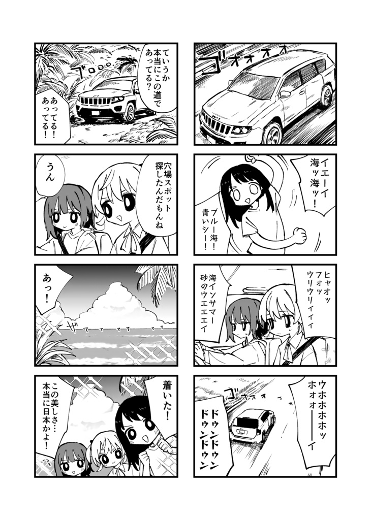 【PDF】あやまちちゃんなつやすみ