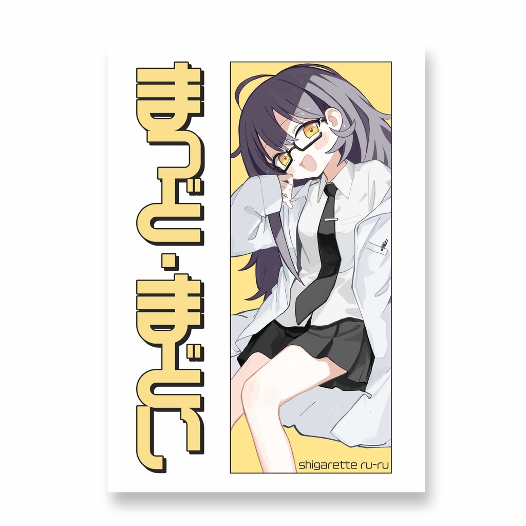 【PDF】まっど・まどい