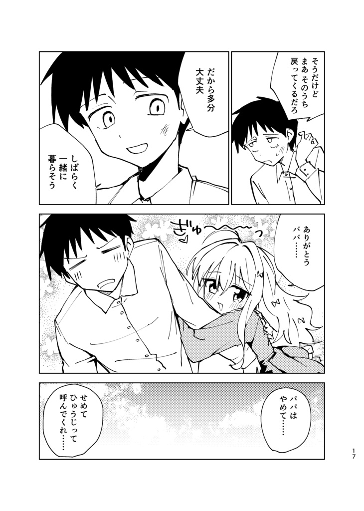 ノーラゲッジ・ロストガール