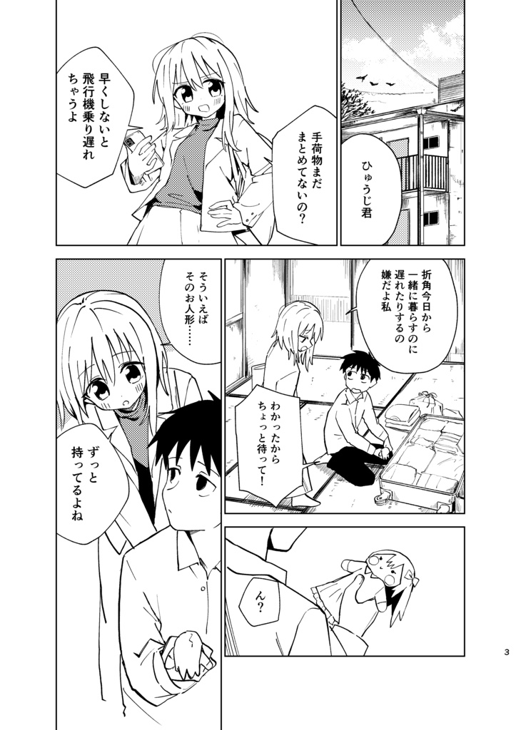 ノーラゲッジ・ロストガール