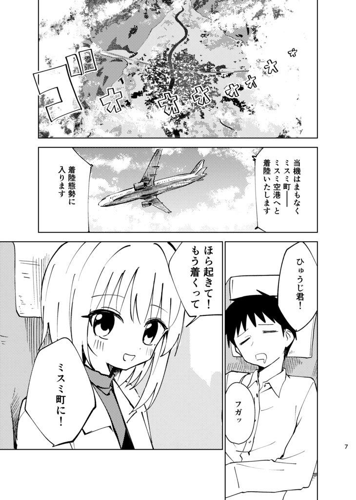 ノーラゲッジ・ロストガール