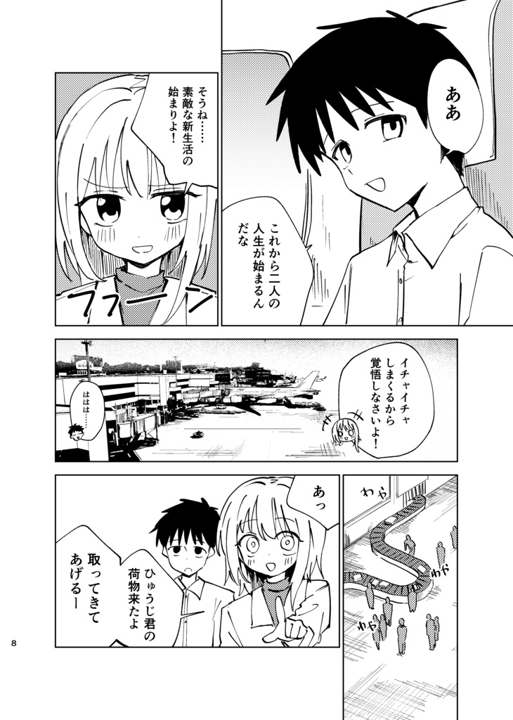 ノーラゲッジ・ロストガール